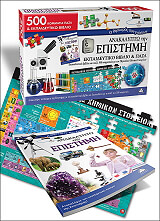 ΣΥΛΛΟΓΙΚΟ ΕΡΓΟ ΑΝΑΚΑΛΥΠΤΩ ΤΗΝ ΕΠΙΣΤΗΜΗ