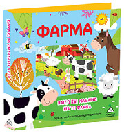 ΣΥΛΛΟΓΙΚΟ ΕΡΓΟ ΠΑΙΖΩ ΚΑΙ ΜΑΘΑΙΝΩ ΓΙΑ ΤΗ ΦΑΡΜΑ