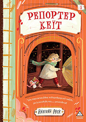 ΡΕΠΟΡΤΕΡ ΚΕΙΤ 1