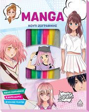 ΚΟΥΤΙ ΖΩΓΡΑΦΙΚΗΣ MANGA