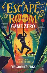 EDGE CHRISTOPHER ESCAPE ROOM 2 ΒΡΕΣ ΤΑ ΚΛΕΙΔΙΑ ΞΕΚΛΕΙΔΩΣΕ ΤΟΝ ΚΟΣΜΟ!