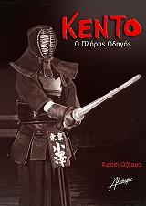 ΟΖΑΟΥΑ ΧΙΡΟΣΙ ΚΕΝΤΟ Ο ΠΛΗΡΗΣ ΟΔΗΓΟΣ