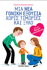 ΝΤΙΜΟΝΤΕΙΓ ΚΡΕΜΕΡ ΚΑΤΡΙΝ ΜΙΑ ΝΕΑ ΓΟΝΙΚΗ ΕΞΟΥΣΙΑ ΧΩΡΙΣ ΤΙΜΩΡΙΕΣ ΚΑΙ ΞΥΛΟ