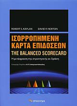 ΚΑΠΛΑΝ ΡΟΜΠΕΡΤ, ΝΟΡΤΟΝ ΝΤΕΙΒΙΝΤ ΙΣΟΡΡΟΠΗΜΕΝΗ ΚΑΡΤΑ ΕΠΙΔΟΣΕΩΝ