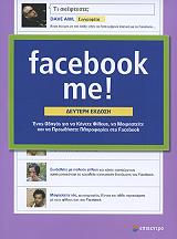ΑΟΥΛ ΝΤΕΙΒ FACEBOOK ME!