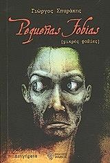 ΣΠΥΡΑΚΗΣ ΓΙΩΡΓΟΣ PEQUENAS FOBIAS