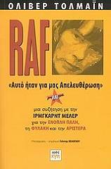 ΤΟΜΛΑΙΝ ΟΛΙΒΕΡ RAF ΑΥΤΟ ΗΤΑΝ ΓΙΑ ΜΑΣ ΑΠΕΛΕΥΘΕΡΩΣΗ