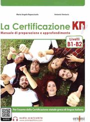 LA CERTIFICAZIONE ΚΠΓ(B1-B2)