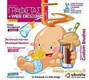 ΣΥΛΛΟΓΙΚΟ ΕΡΓΟ ΓΡΑΦΙΣΤΑΣ+WEB DESIGN ΤΕΥΧΟΣ 37