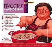 ΣΥΛΛΟΓΙΚΟ ΕΡΓΟ ΓΡΑΦΙΣΤΑΣ+WEB DESIGN ΤΕΥΧΟΣ 41