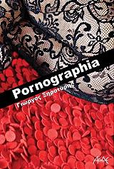 PORNOGRAPHIA