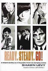 ΛΕΒΙ ΣΟΝ READY STEADY GO