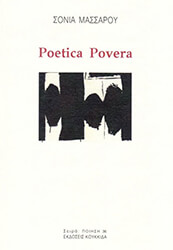 ΜΑΣΣΑΡΟΥ ΣΟΝΙΑ POETICA POVERA