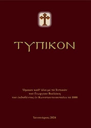 ΣΥΛΛΟΓΙΚΟ ΕΡΓΟ ΤΥΠΙΚΟΝ