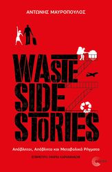 WASTE SIDE STORIES
