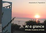 ΠΑΠΑΔΕΡΟΣ ΑΛΕΞΑΝΔΡΟΣ AT A GLANCE