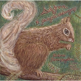 ΠΑΠΑΧΕΙΜΩΝΑΣ ΙΩΑΝΝΗΣ ΔΑΦΝΗ Η ΜΙΚΡΑ ΣΚΙΟΥΡΟΣ