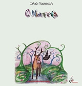 ΠΑΣΣΑΛΗ ΦΙΛΙΩ Ο ΝΙΚΗΤΗΣ