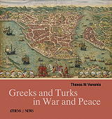 ΒΕΡΕΜΗΣ ΘΑΝΟΣ GREEKS AND TURKS IN WAR AND PEACE