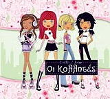 ΛΑΡΑ ΕΛΡΙΧ ΟΙ ΚΟΛΛΗΤΕΣ