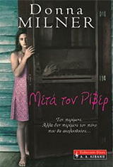 ΜΙΛΝΕΡ ΝΤΟΝΑ ΜΕΤΑ ΤΟΝ ΡΙΒΕΡ