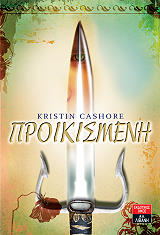 ΚΑΣΟΡ ΚΡΙΣΤΙΝ ΠΡΟΙΚΙΣΜΕΝΗ