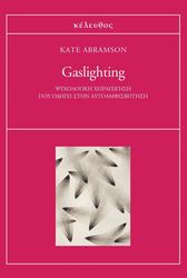 ABRAMSON KATE GASLIGHTING