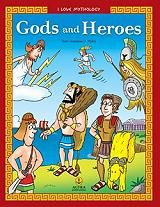 ΣΥΛΛΟΓΙΚΟ ΕΡΓΟ I LOVE MYTHOLOGY-GODS AND HEROES