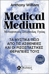 WILLIAM ANTHONY MEDICAL MEDIUM