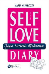 THE SELF LOVE DIARY