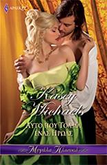 ΜΙΚΑΕΛΣ ΚΑΣΥ ΜΕΓΑΛΑ ΚΛΑΣΙΚΑ 61 ΑΥΤΟ ΠΟΥ ΤΟΛΜΑ ΕΝΑΣ ΗΡΩΑΣ