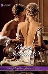 ΜΕΓΑΛΑ ΚΛΑΣΙΚΑ 72 ΜΙΑ ΕΠΙΚΙΝΔΥΝΗ ΥΠΟΣΧΕΣΗ