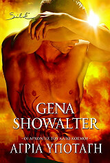 SHOWALTER GENA ΑΓΡΙΑ ΥΠΟΤΑΓΗ