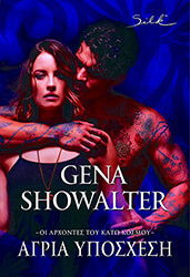 SHOWALTER GENA ΑΓΡΙΑ ΥΠΟΣΧΕΣΗ