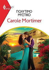 MORTIMER CAROLE ΧΡΥΣΑ ΑΡΛΕΚΙΝ 1944 ΠΟΛΥΤΙΜΟ ΜΥΣΤΙΚΟ