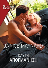 MAYNARD JANICE ΚΑΥΤΗ ΑΠΟΠΛΑΝΗΣΗ BIANCA 1517