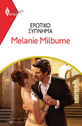 MILBURNE MELANIE ΧΡΥΣΑ ΑΡΛΕΚΙΝ 2011 ΕΡΩΤΙΚΟ ΞΥΠΝΗΜΑ