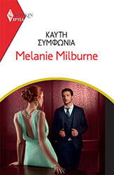 MILBURNE MELANIE ΧΡΥΣΑ ΑΡΛΕΚΙΝ 2013 ΚΑΥΤΗ ΣΥΜΦΩΝΙΑ