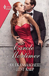 MORTIMER CAROLE ΕΠΙΛΟΓΕΣ 119 ΟΙ ΣΚΑΝΔΑΛΩΔΕΙΣ ΣΕΝΤ ΚΛΕΡ