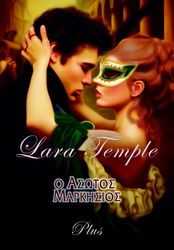 ΑΡΛΕΚΙΝ PLUS 35 Ο ΑΣΩΤΟΣ ΜΑΡΚΗΣΙΟΣ