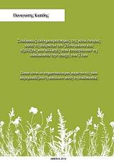 ΚΑΠΙΔΗΣ ΠΑΝΑΓΙΩΤΗΣ ΣΤΑΔΙΑΚΟΣ ΕΚΔΗΜΟΚΡΑΤΙΣΜΟΣ ΤΗΣ ΚΟΥΛΤΟΥΡΑΣ ΚΑΤΑ ΤΗ ΔΙΑΡΚΕΙΑ ΤΟΥ 20ΟΥ ΑΙΩΝΑ ΚΑΙ ΕΞΕΛΙΞΕΙΣ ΠΟΥ ΕΠΙΤΑΧΥΝΟΥΝ ΤΗ ΔΙΑΔΙΚΑΣΙΑ ΤΗΝ ΕΠΟΧΗ ΤΟΥ 21ΟΥ