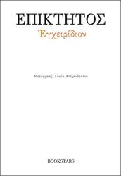 ΕΠΙΚΤΗΤΟΣ ΕΓΧΕΙΡΙΔΙΟΝ
