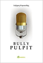 BULLY PULPIT