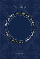 ΚΟΣΜΑΣ ΠΕΤΡΟΣ ΕΛΛΗΝΙΣΤΙΚΟΙ ΑΝΑΓΛΥΦΟΙ ΣΚΥΦΟΙ ΑΠΟ ΤΙΣ ΣΥΛΛΟΓΕΣ ΤΟΥ ΒΡΕΤΑΝΙΚΟΥ ΜΟΥΣΕΙΟΥ