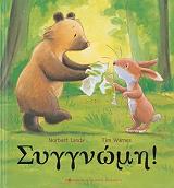 ΛΑΝΤΑ ΝΟΡΜΠΕΡΤ ΣΥΓΝΩΜΗ