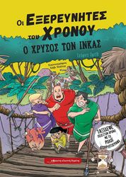 ORTIZ JORDI Ο ΧΡΥΣΟΣ ΤΩΝ ΙΝΚΑΣ