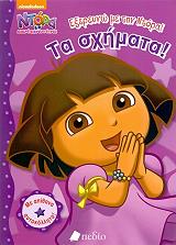 ΣΥΛΛΟΓΙΚΟ ΕΡΓΟ ΕΞΕΡΕΥΝΩ ΜΕ ΤΗΝ ΝΤΟΡΑ ΤΑ ΣΧΗΜΑΤΑ