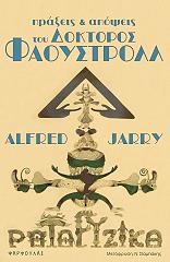 JARRY ALFRED ΠΡΑΞΕΙΣ ΚΑΙ ΑΠΟΨΕΙΣ ΤΟΥ ΔΟΚΤΟΡΟΣ ΦΑΟΥΣΤΡΟΛΛ