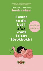 I WANT TO DIE BUT I STILL WANT TO EAT TTEOKBOKKI  (HARDCOVER)