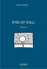 ΚΑΤΡΑΚΗΣ ΠΟΤΗΣ EYES OF SOUL